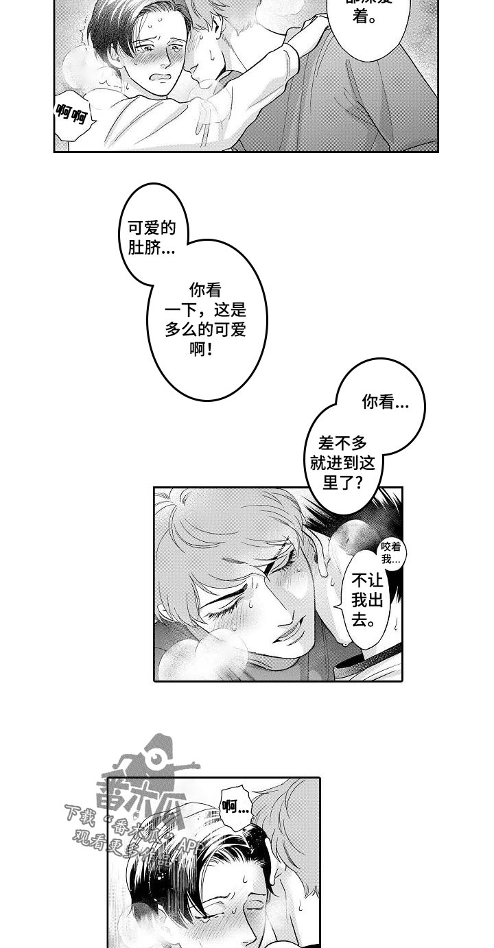 第54章：这么早醒来1