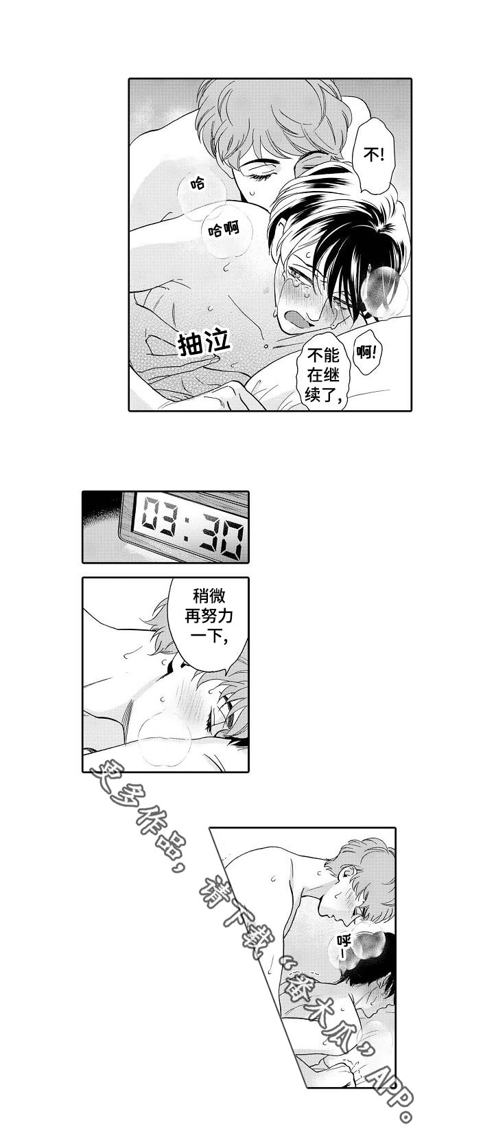 第38章：努力一下！5