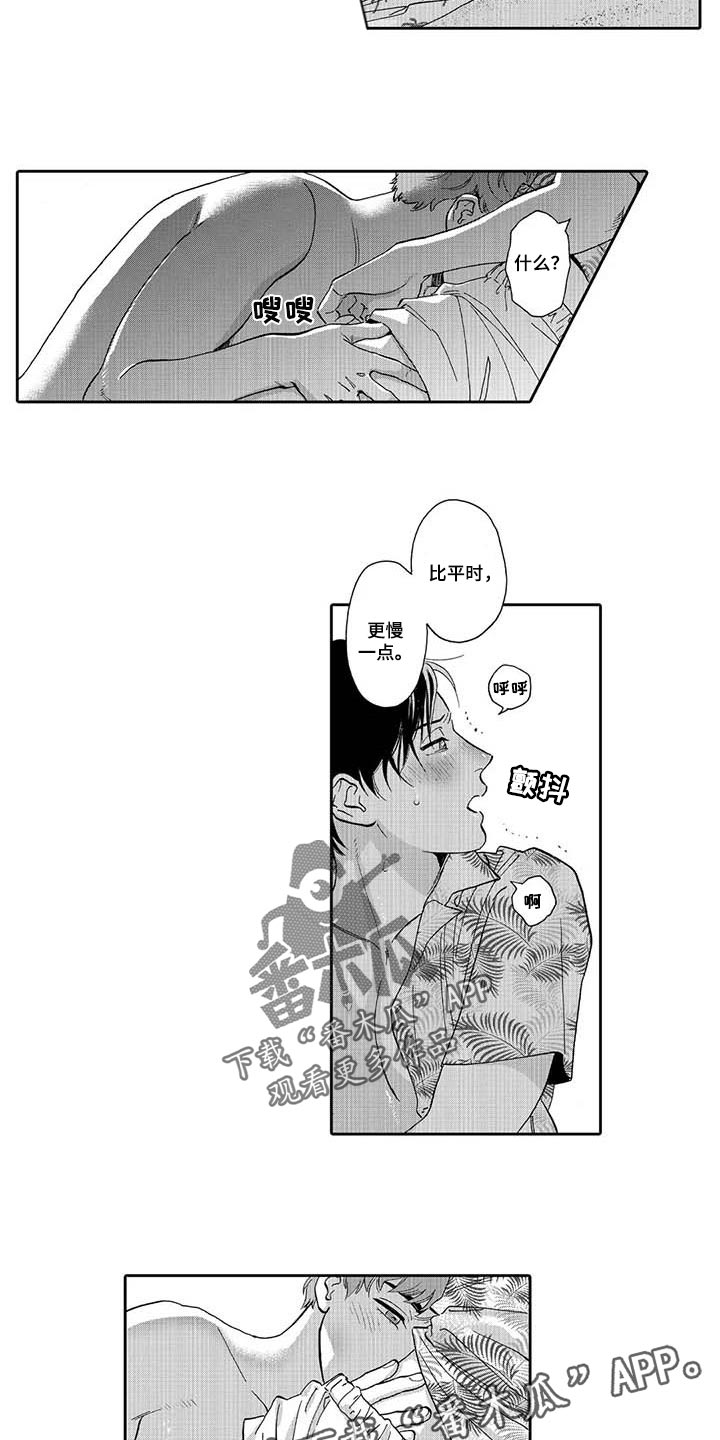 第81章：感受7