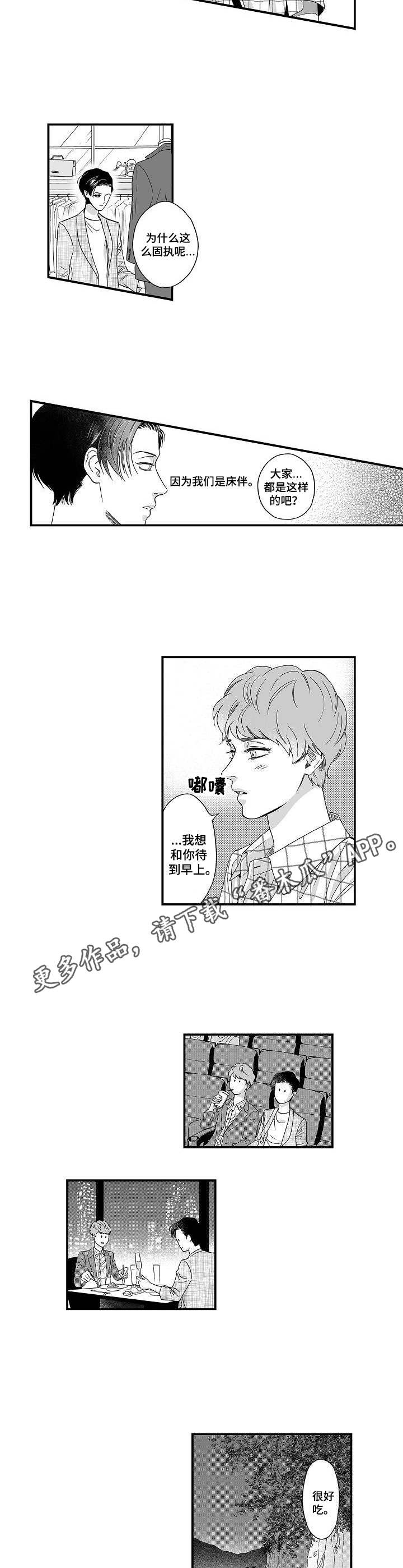 第11章：很漂亮6