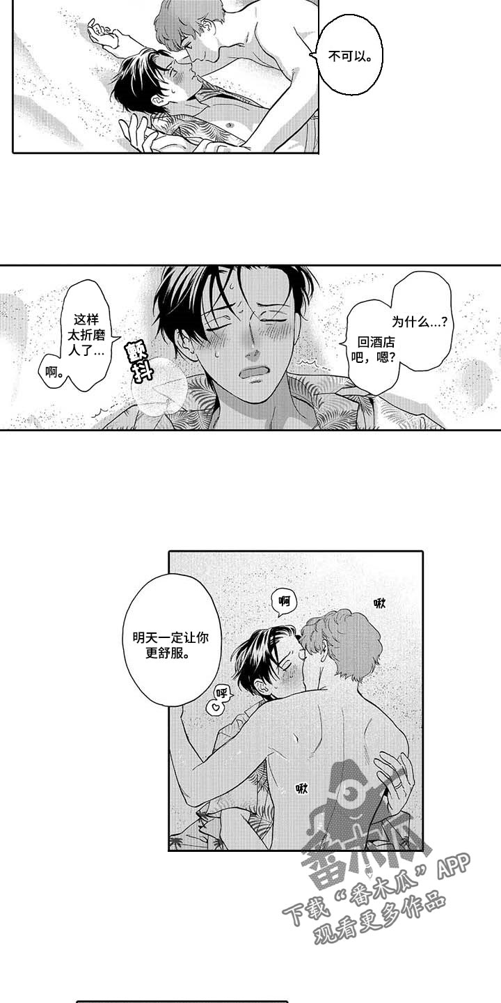 第82章：爱的证明1