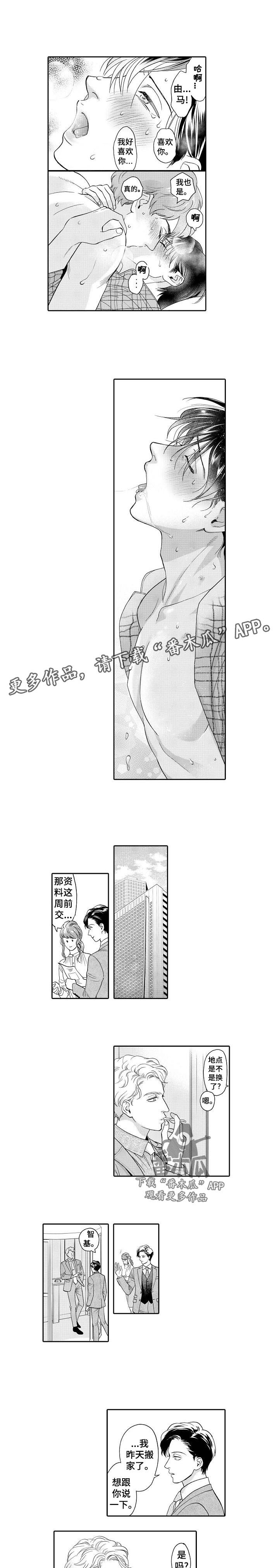 第47章：喜欢0