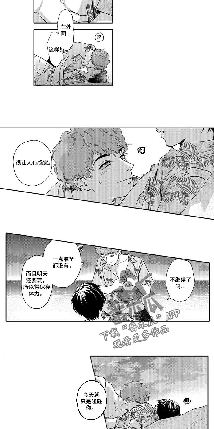 第81章：感受6