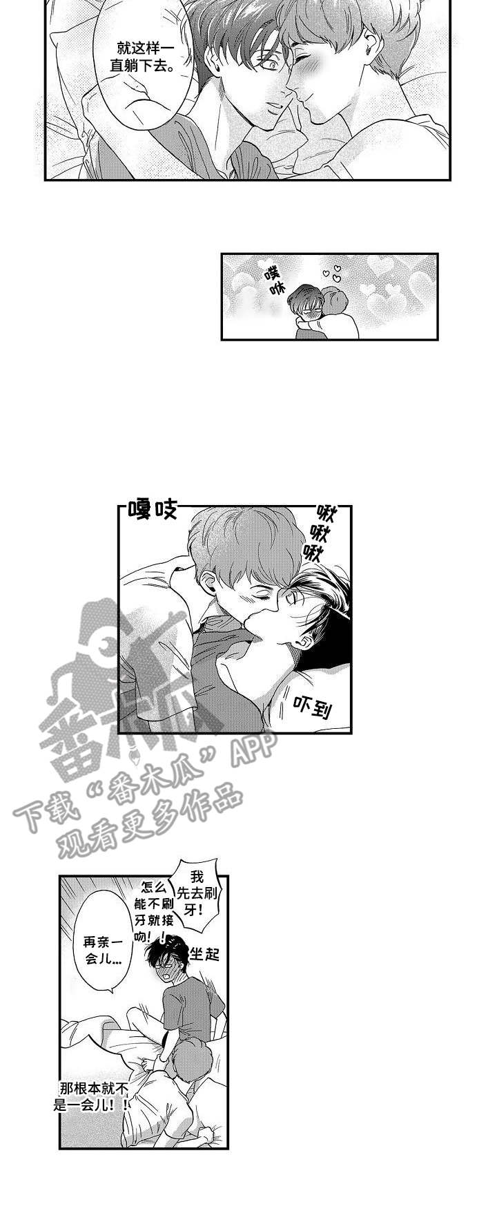 第16章：开心8
