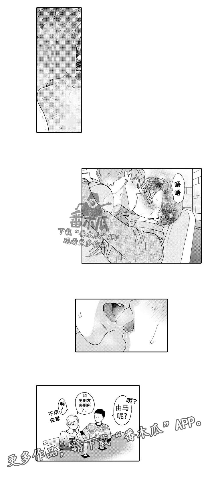 第51章：回家...5