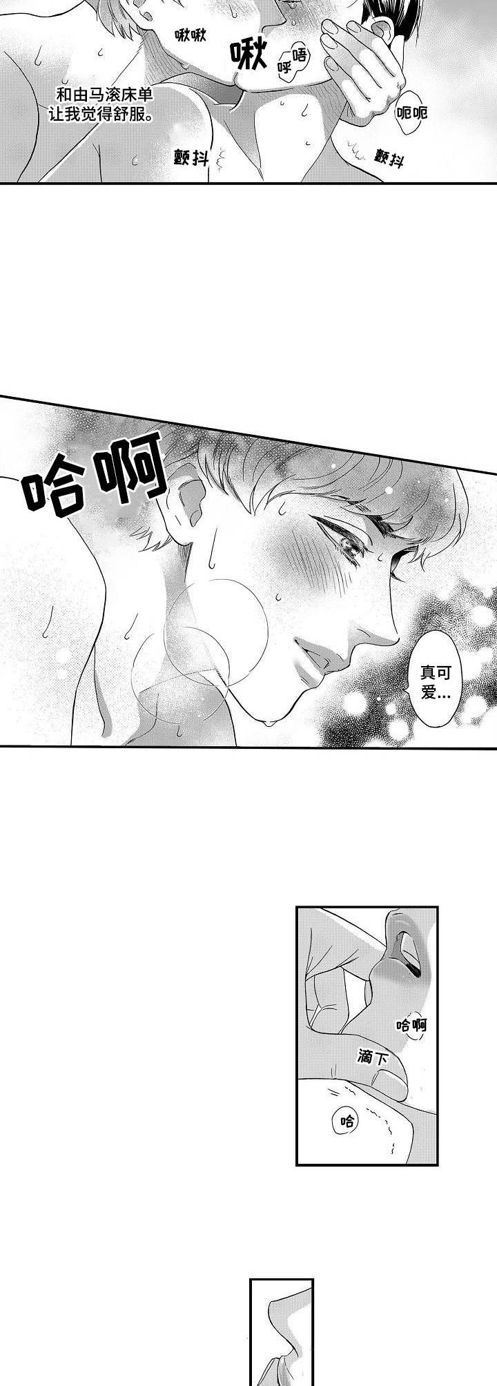 第7章：迷茫8