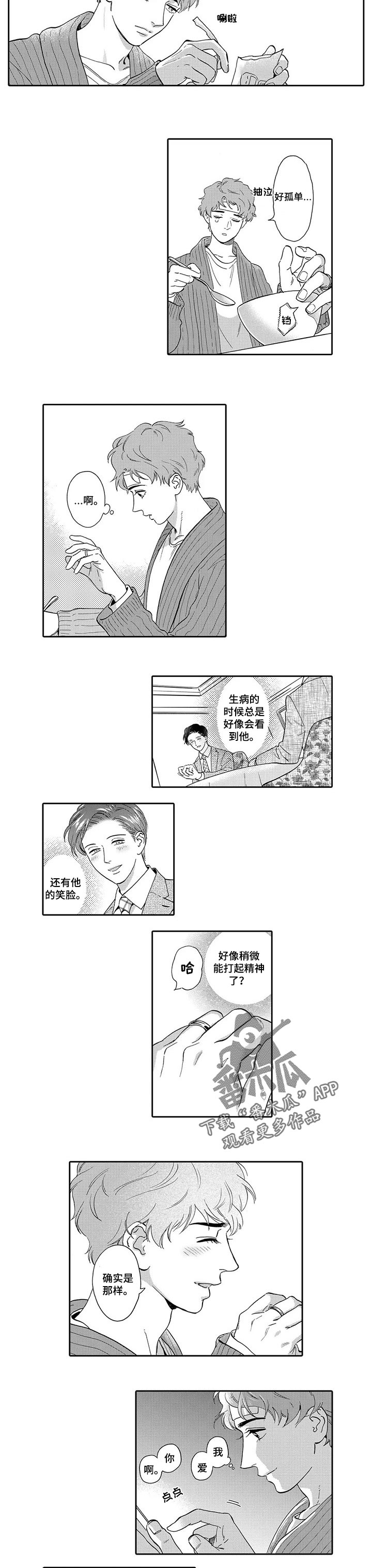 第77章：生病5