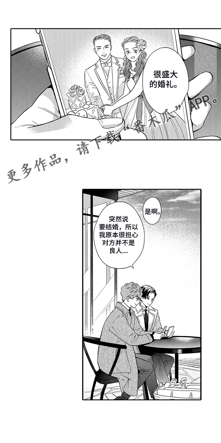 第86章：婚礼抉择0