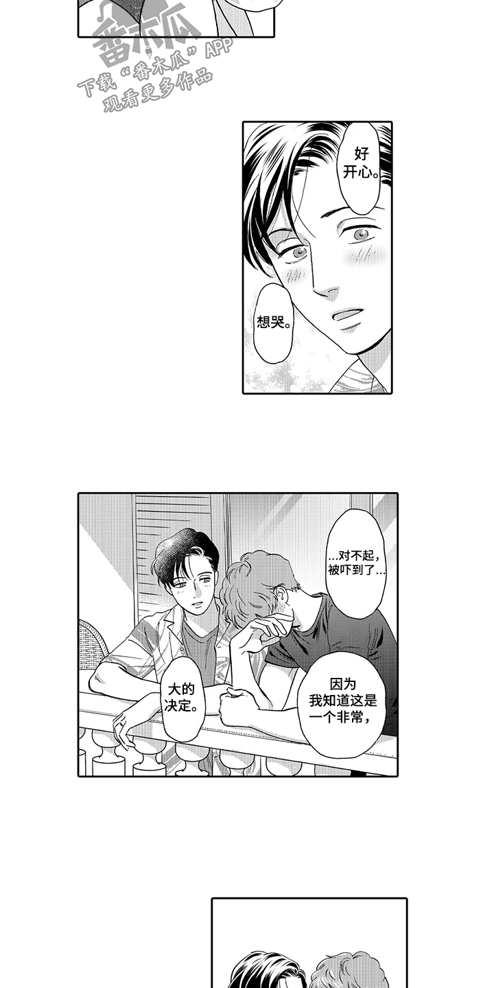 第85章：顺利回国1