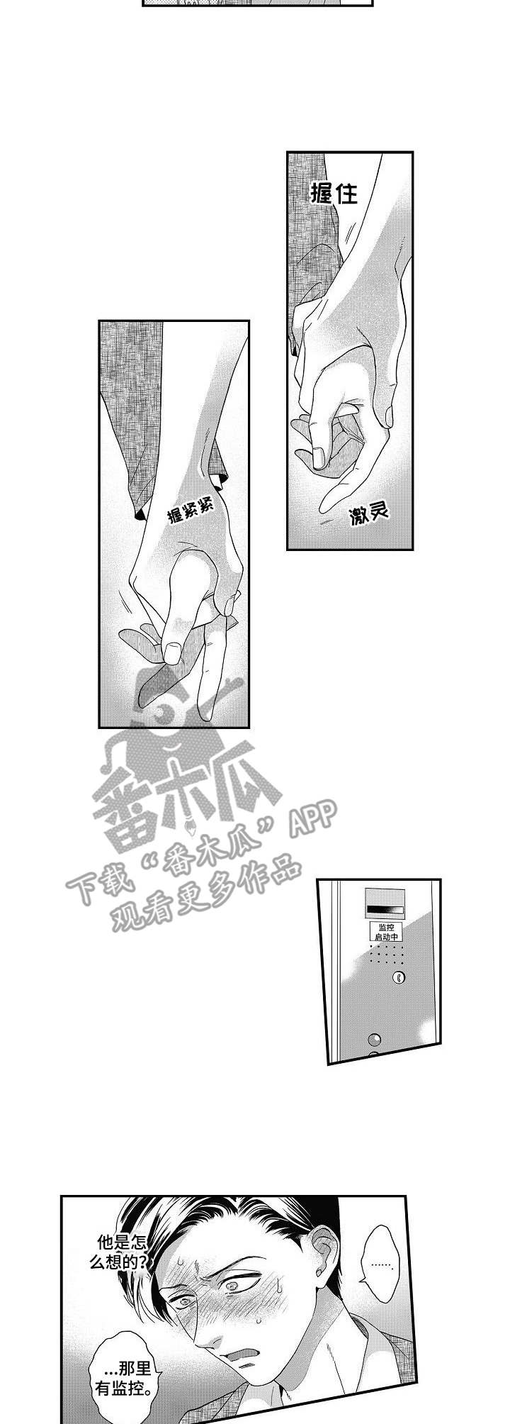 第8章：否认2