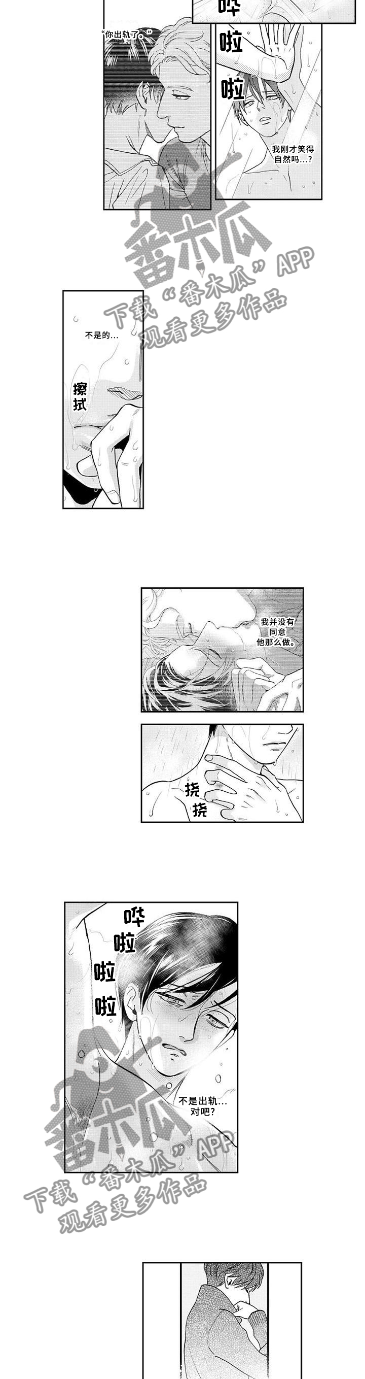 第27章：坦白2