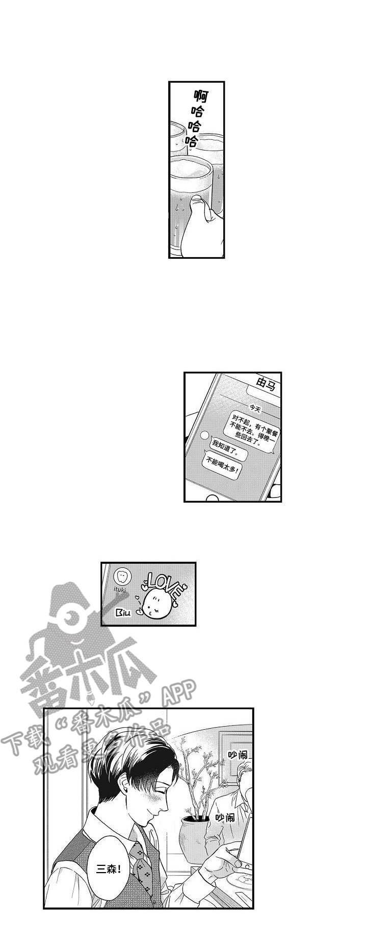 第22章：聚餐0