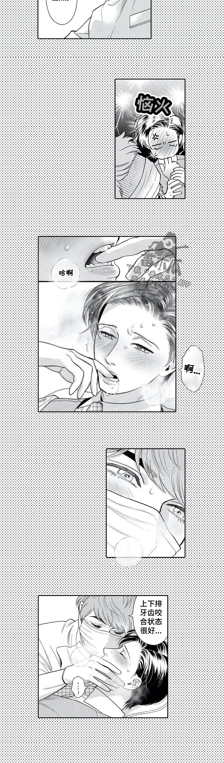 第57章：回想4