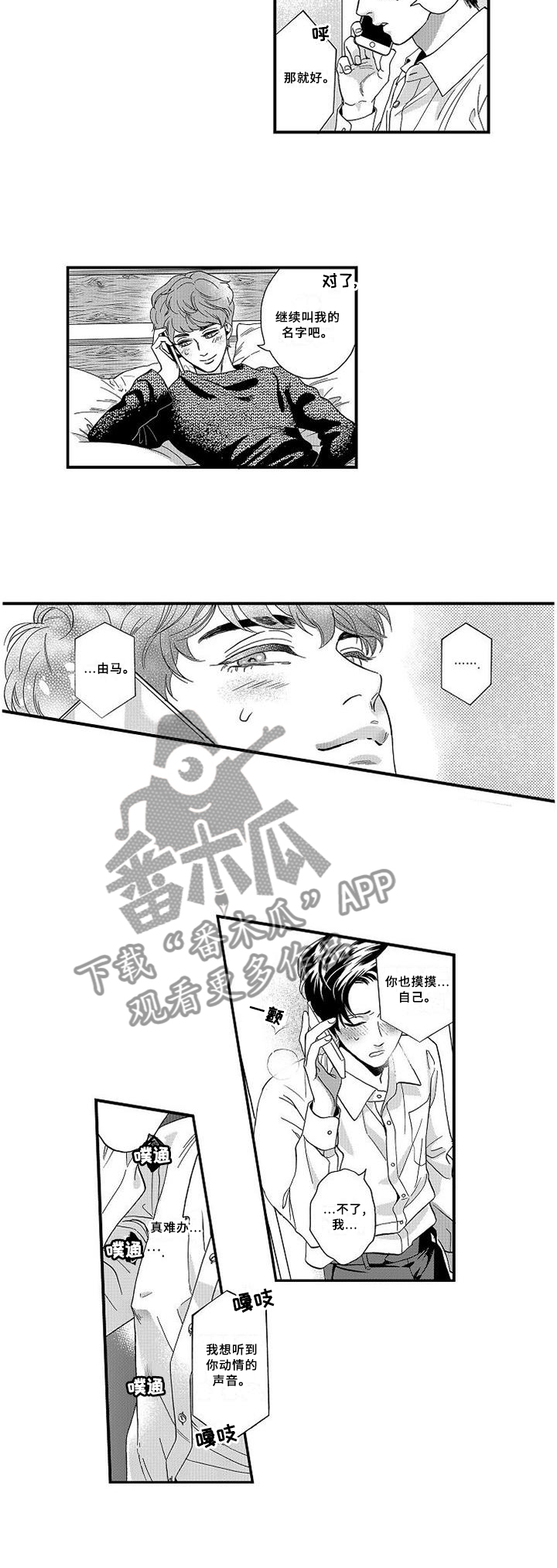 第25章：电话8