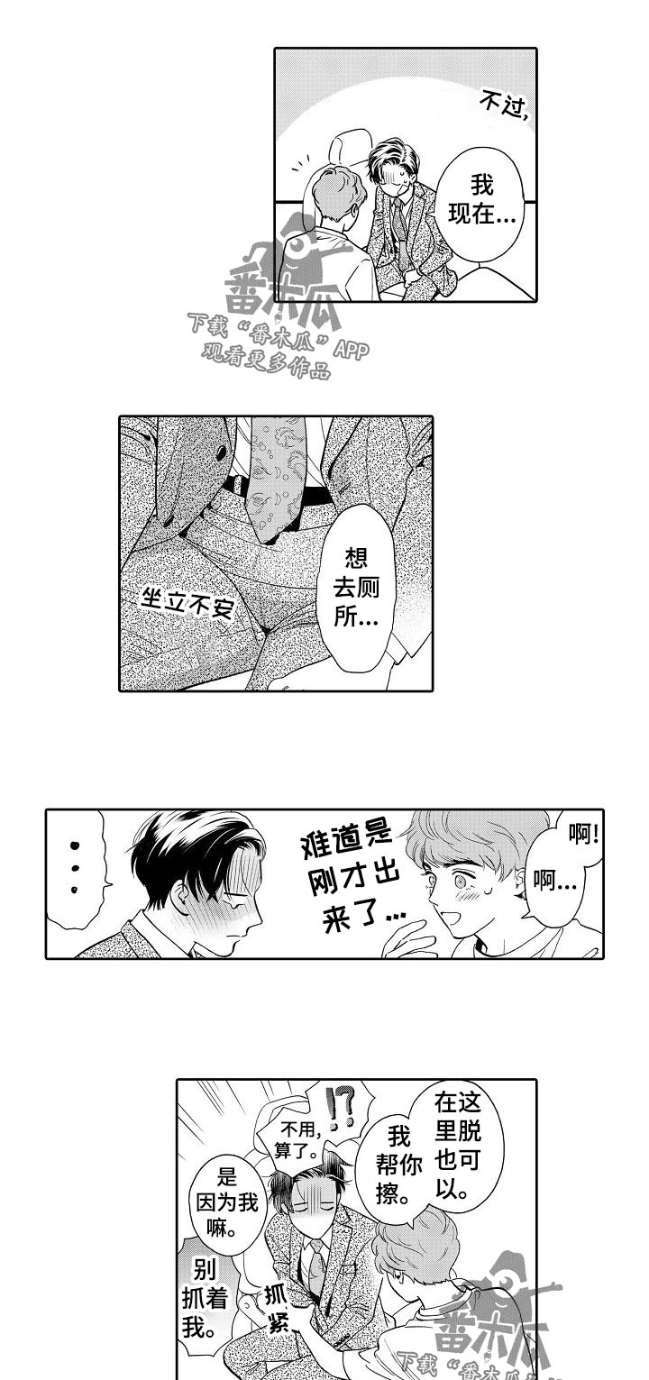第65章：也算是强迫吧4