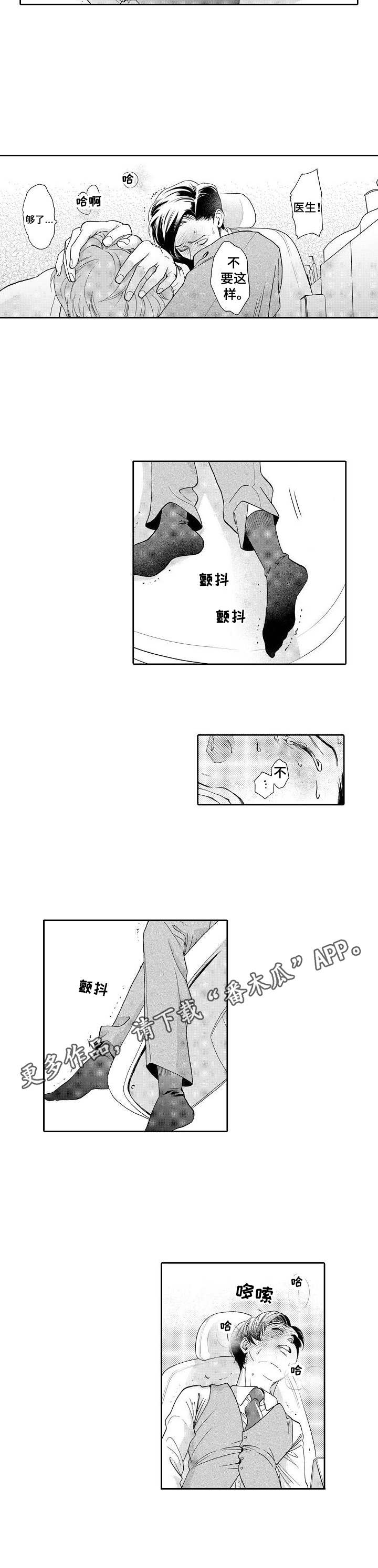 第2章：荒唐5