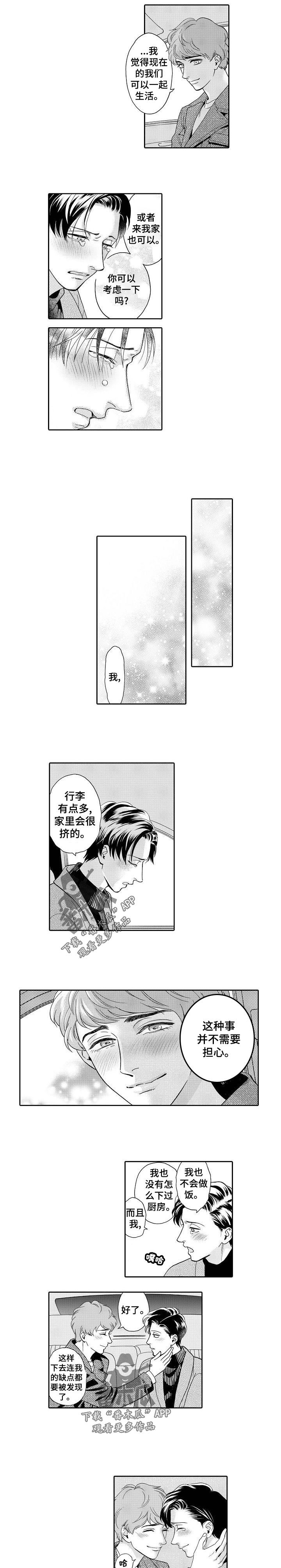 第43章：欢迎回来1