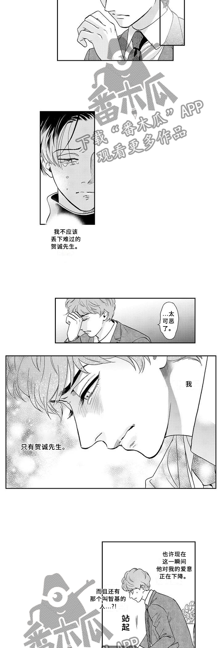 第29章：醒悟7