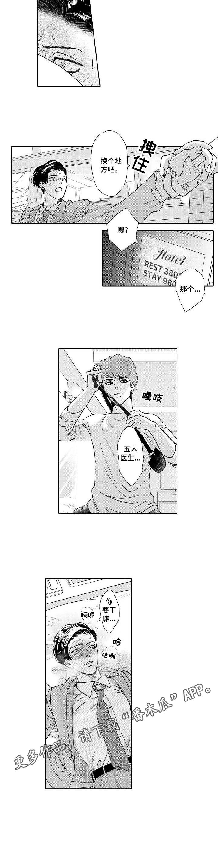 第6章：换个地方7
