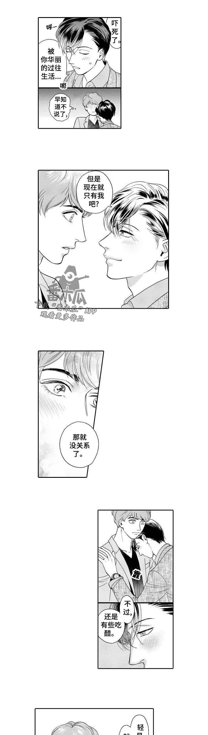 第50章：保护3