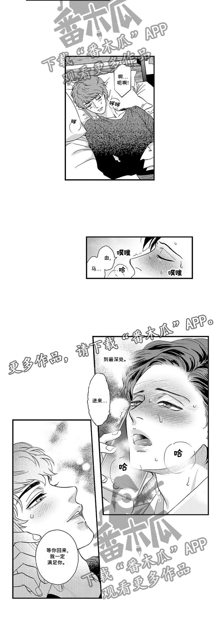 第25章：电话11