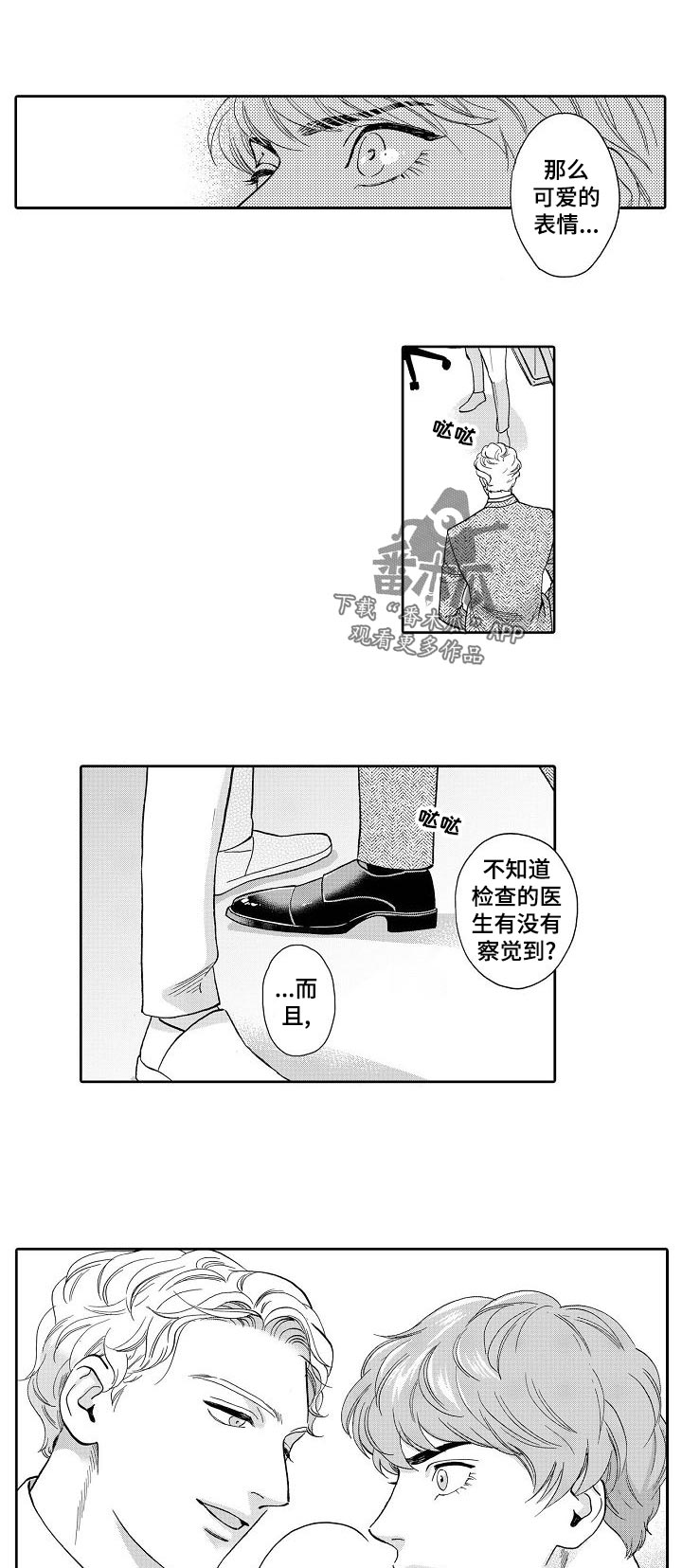 第61章：我敲过门了2