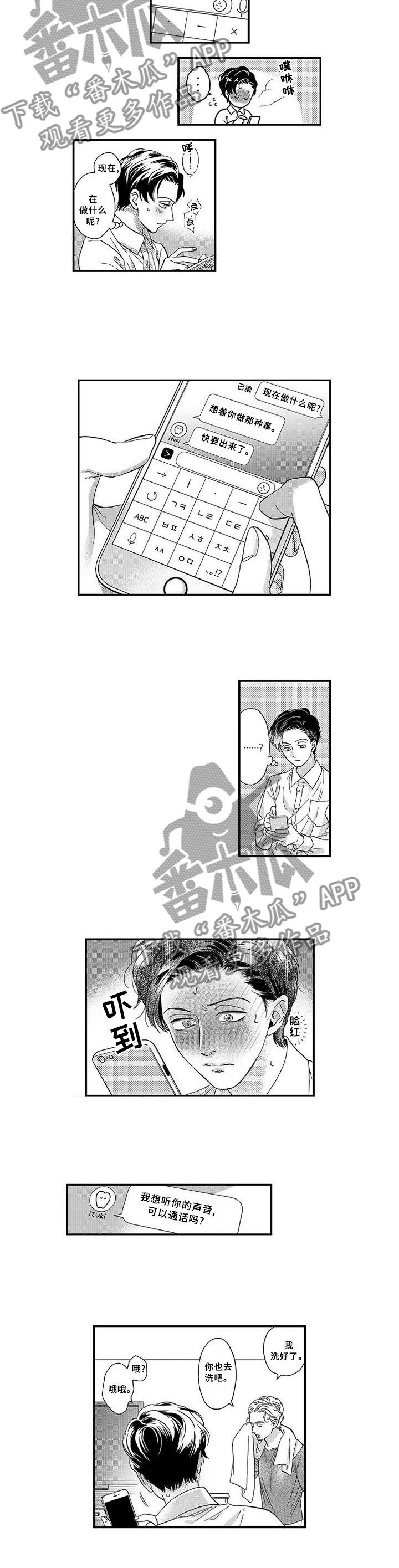 第25章：电话5