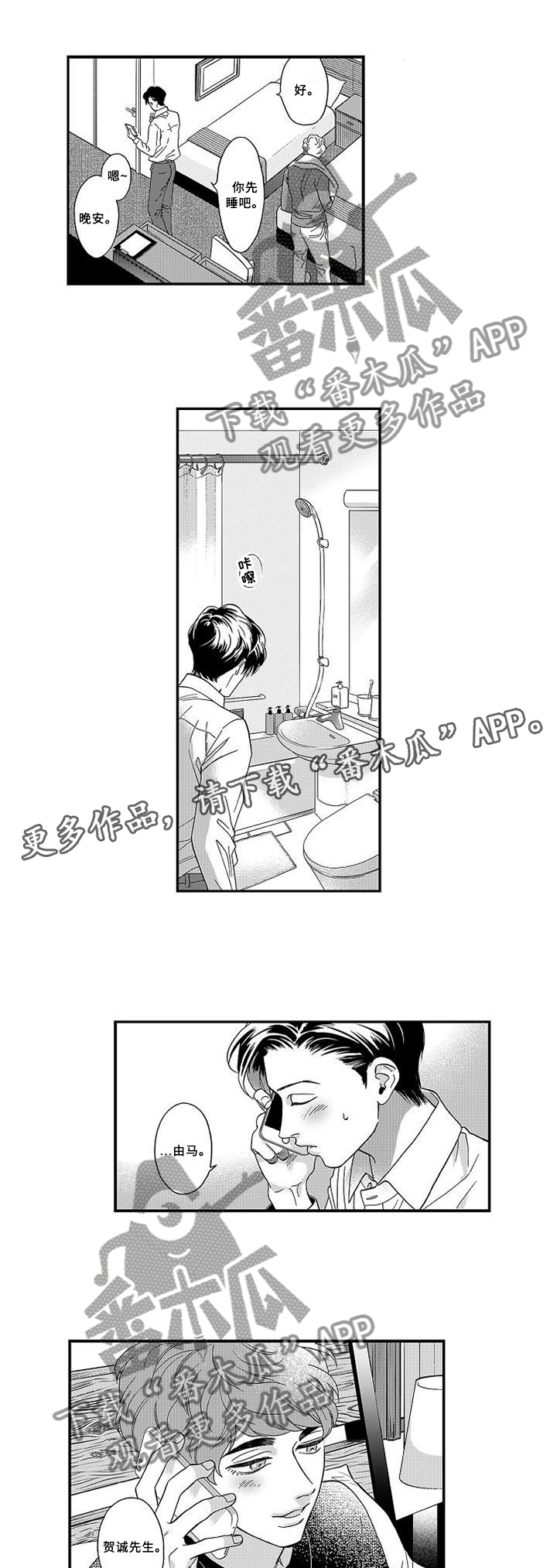第25章：电话6