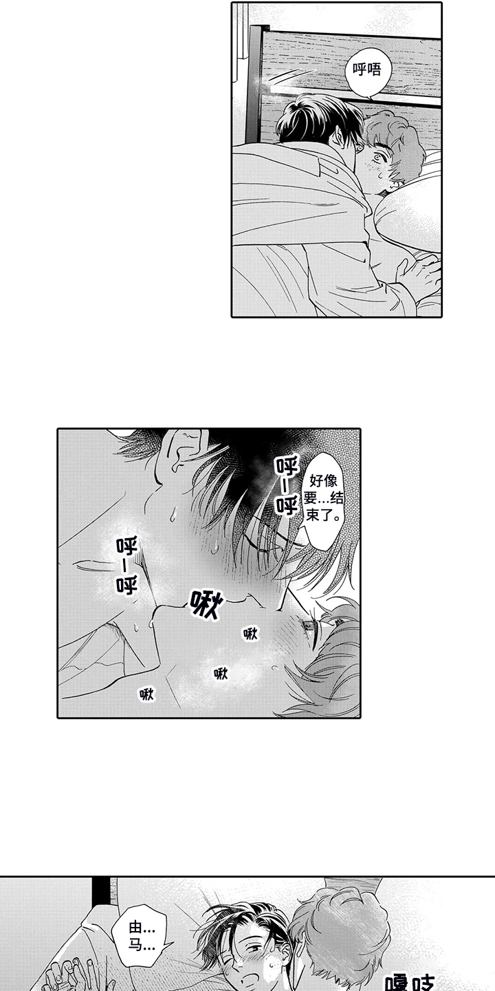 第88章：明天再决定7