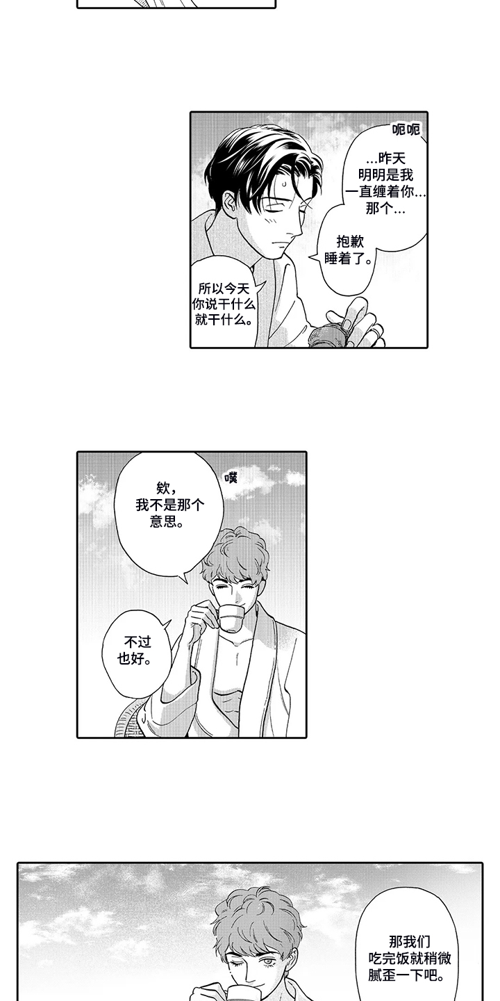第83章：波利尼西亚sex1