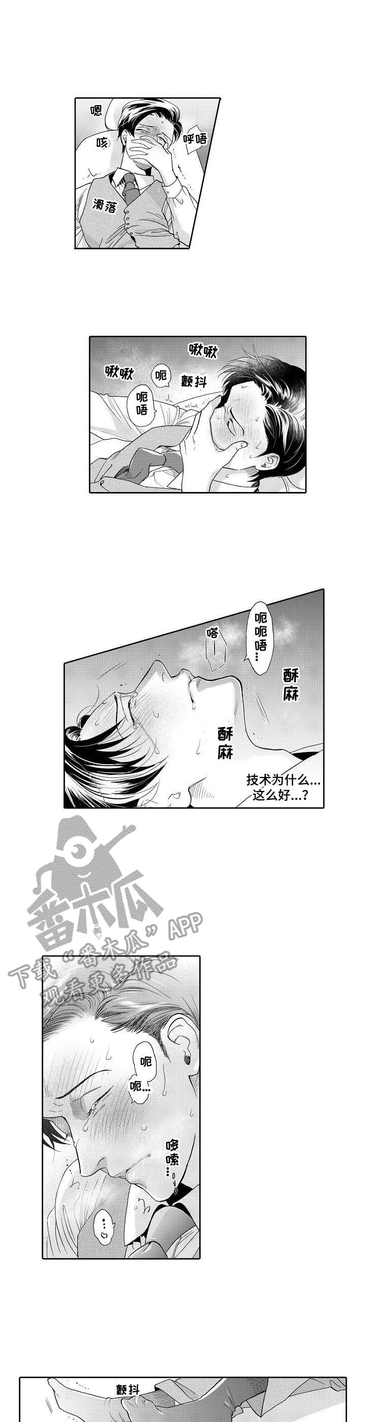 第2章：荒唐4