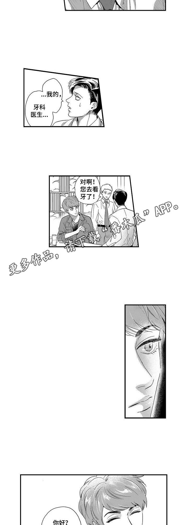 第9章：特别的存在3