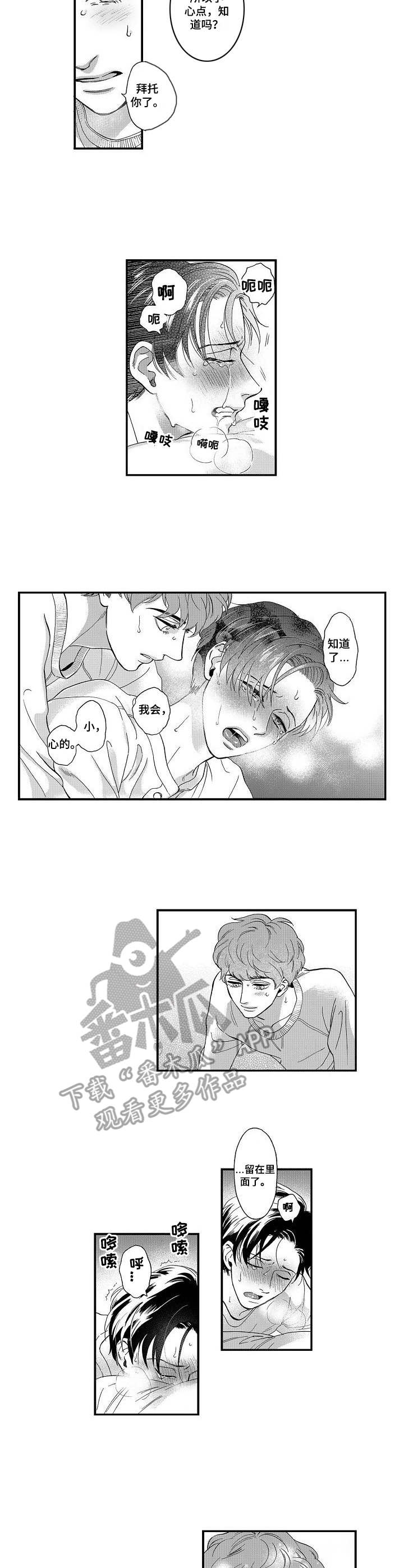 第23章：吃醋8