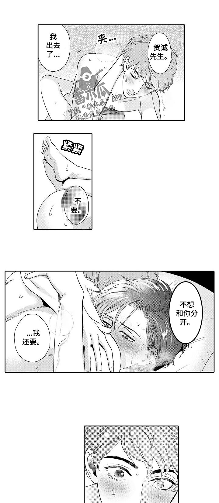 第38章：努力一下！2