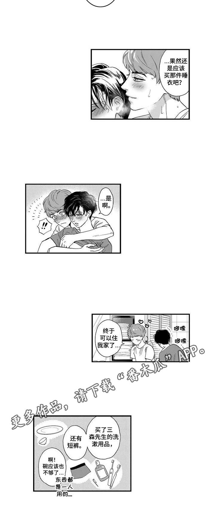 第17章：购物5