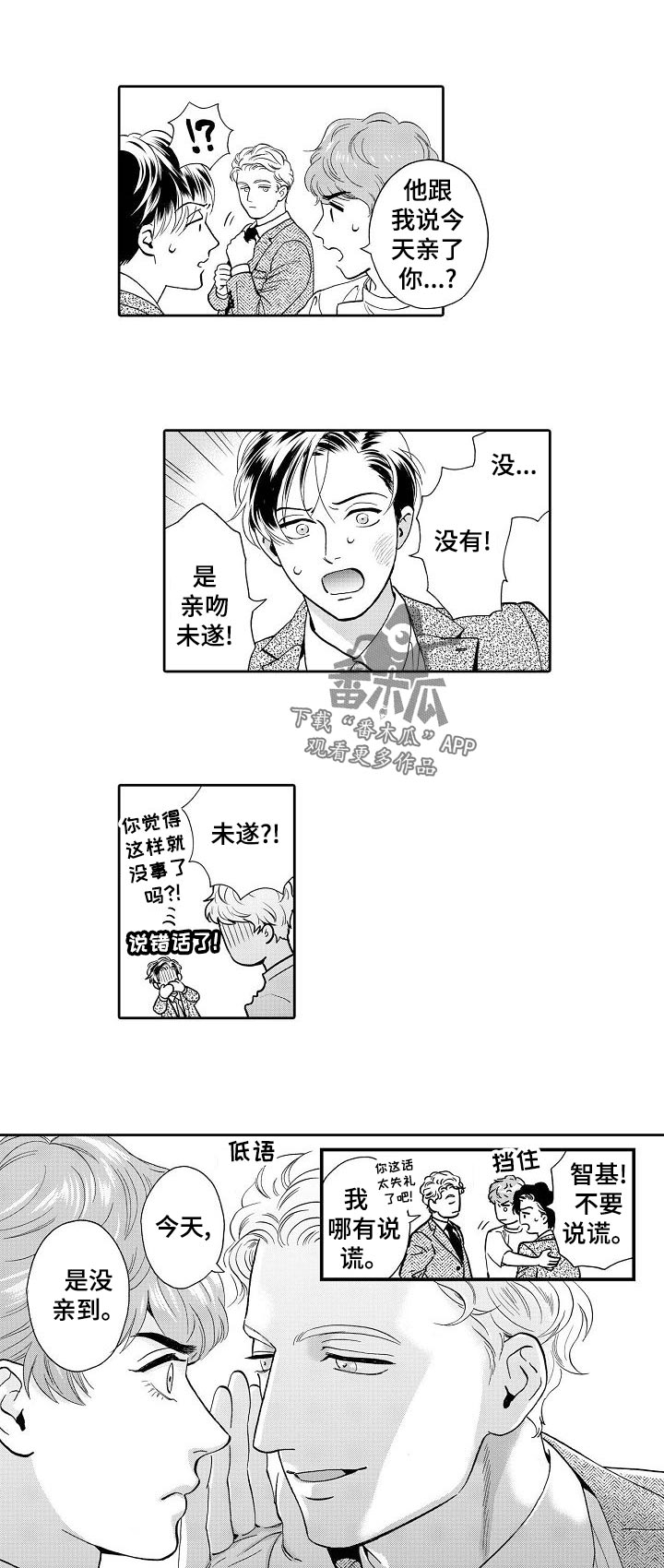 第64章：现在是笑的时候吗3