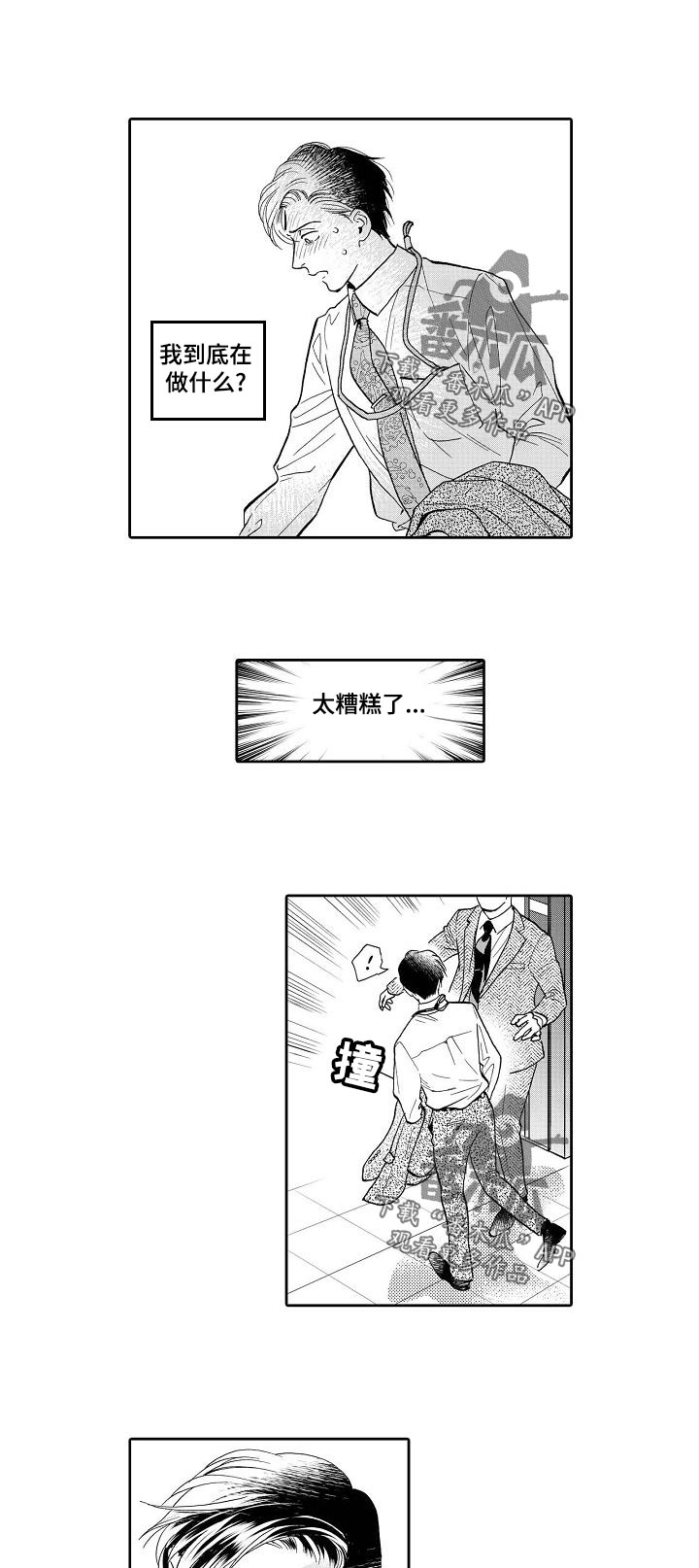 第58章：逃跑4