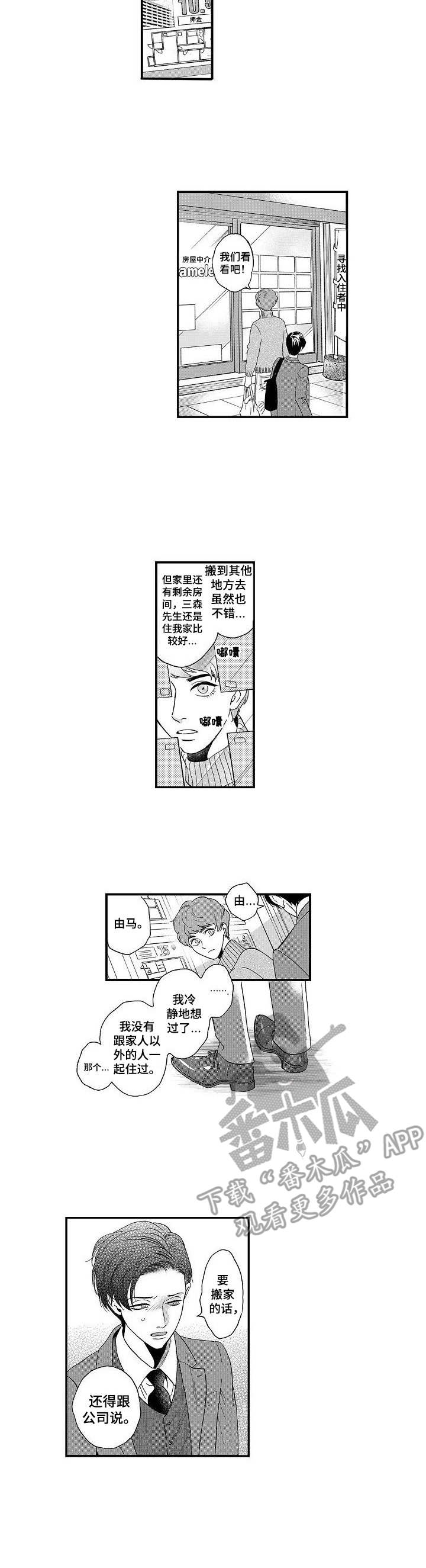 第18章：迷上了7
