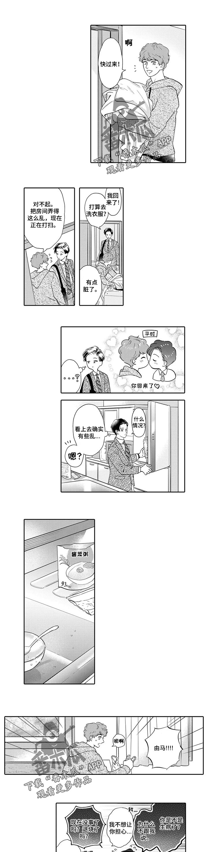 第78章：撒娇鬼0