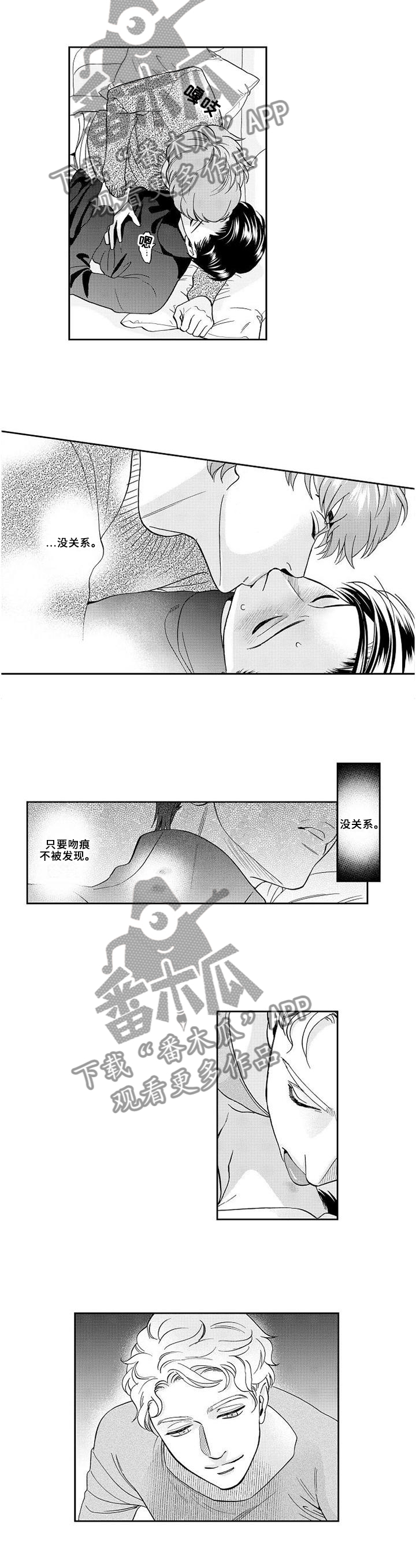 第27章：坦白5