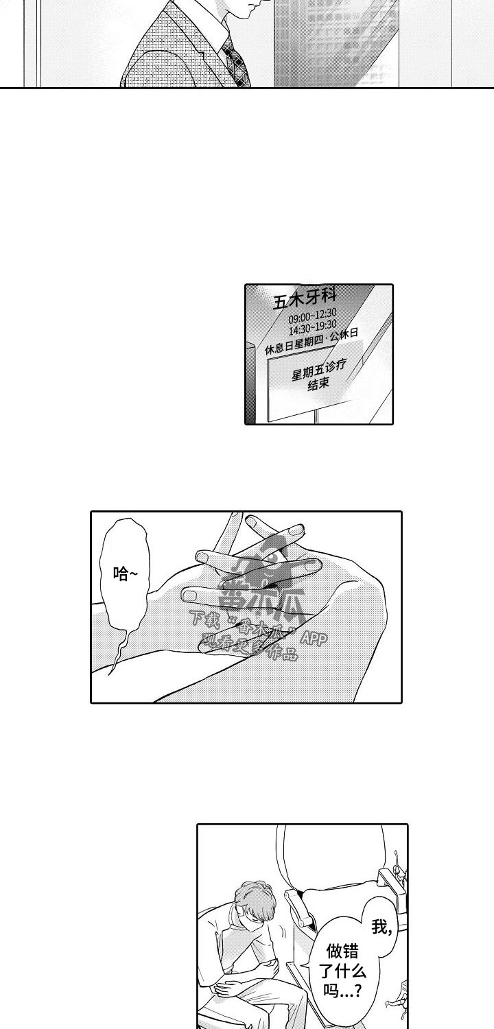 第60章：真难办5
