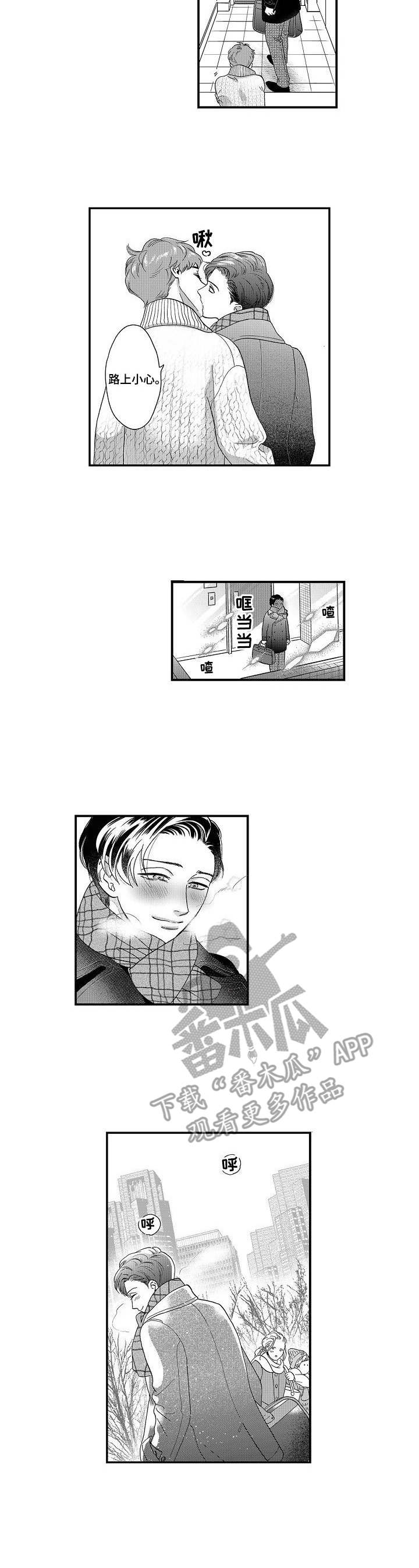 第21章：吻痕6