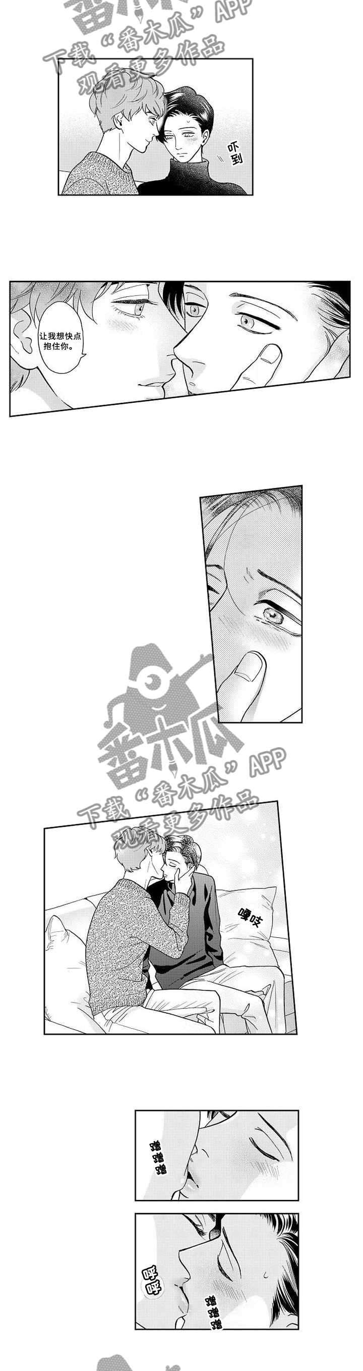 第27章：坦白4
