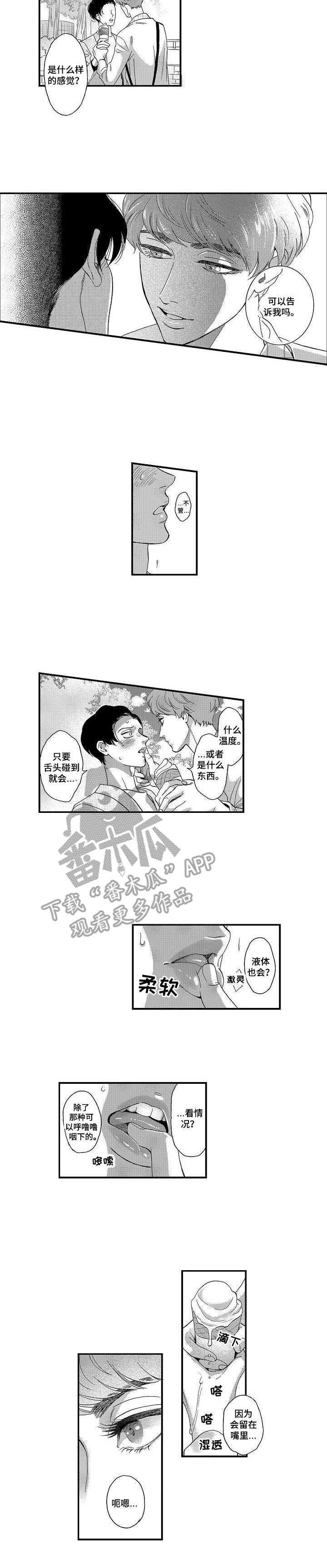 第10章： 约会8
