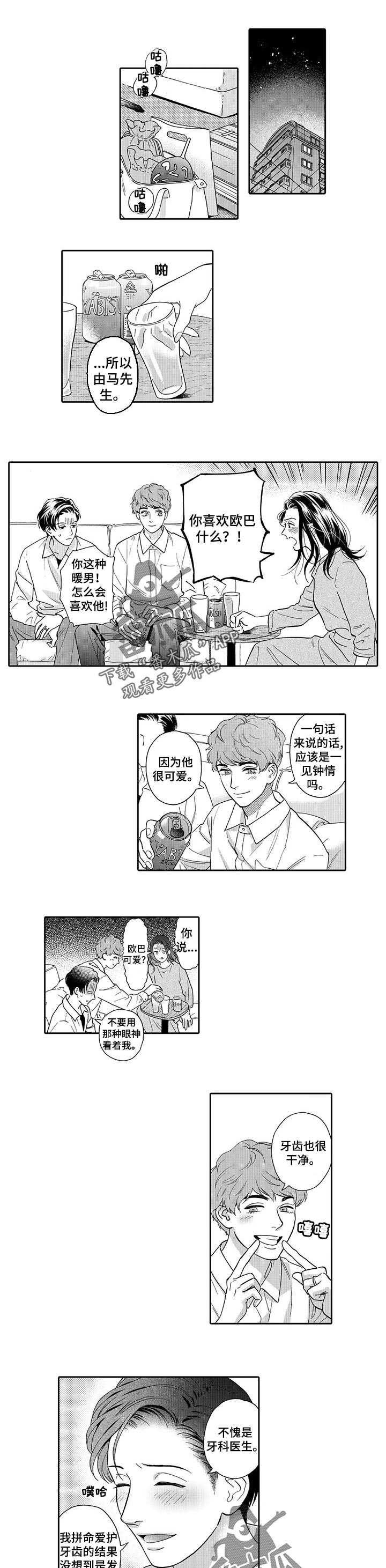 第75章：向前迈进一步0