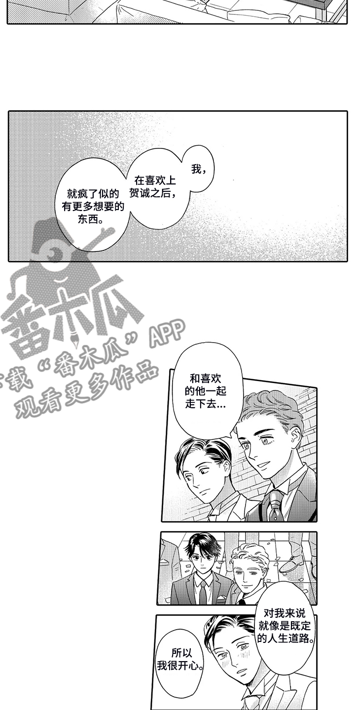 第88章：明天再决定16