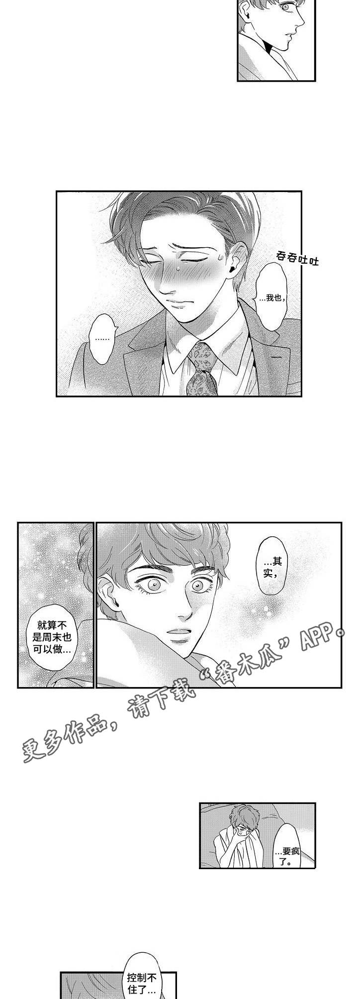 第20章：继续吧7