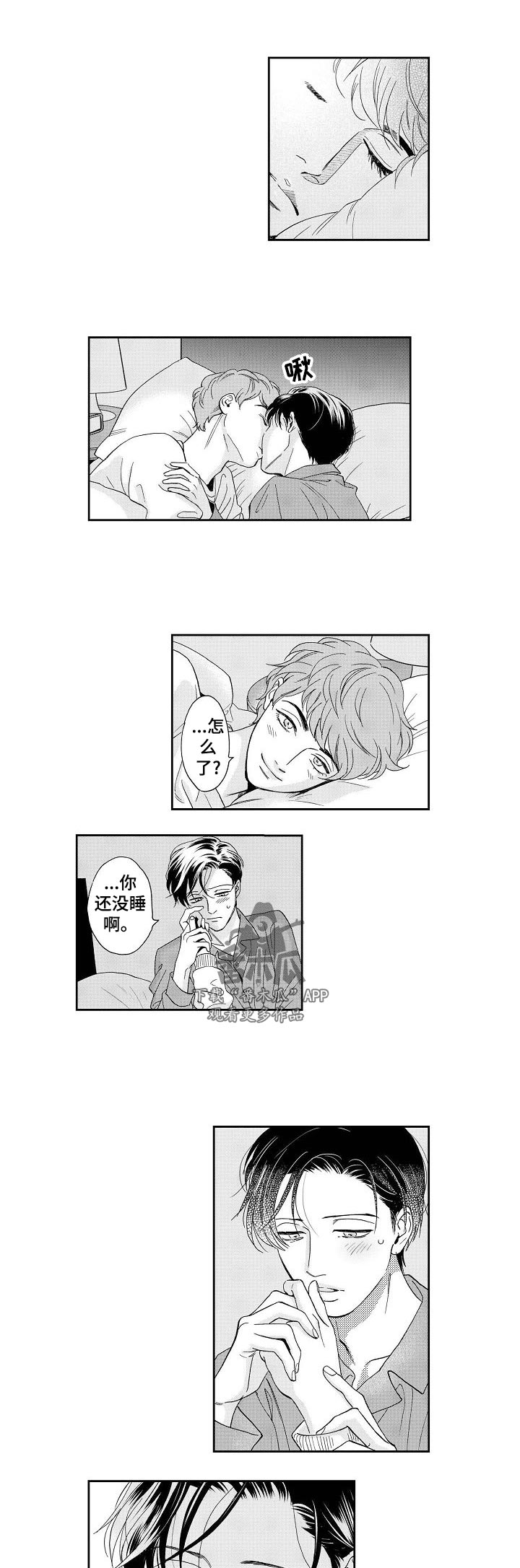 第35章：担心3