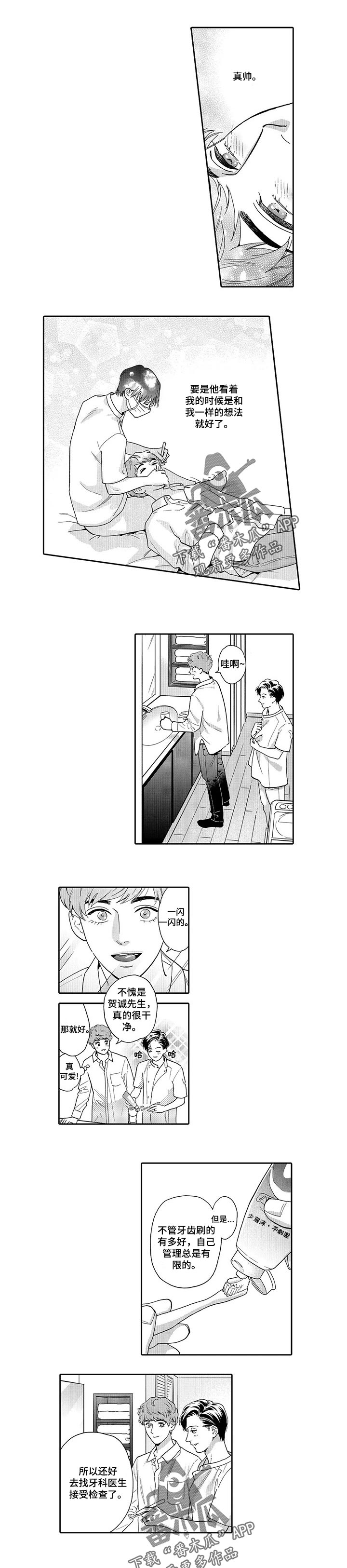 第76章：改签0