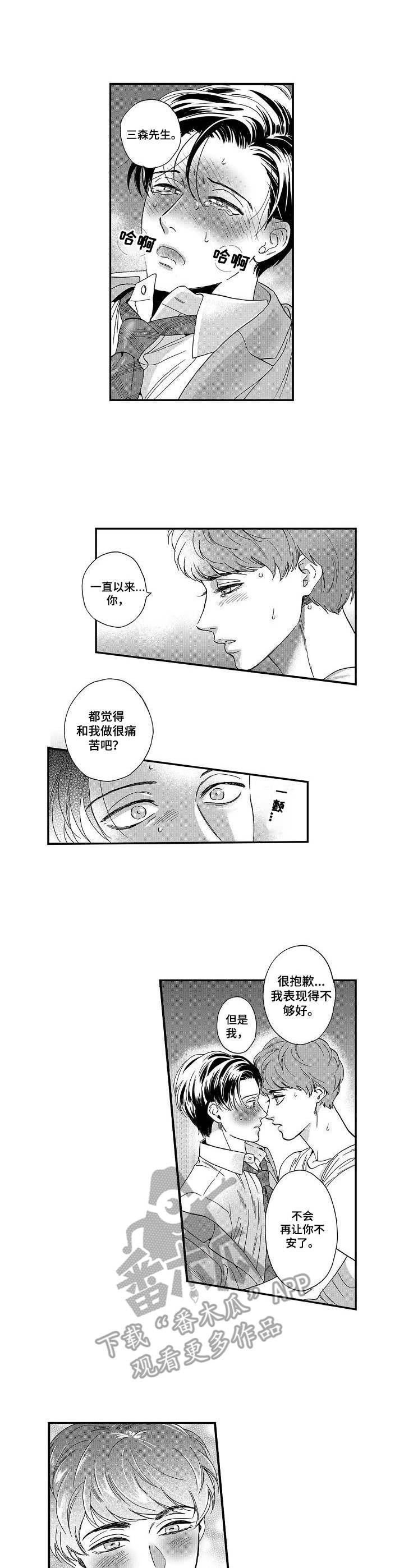 第16章：开心2